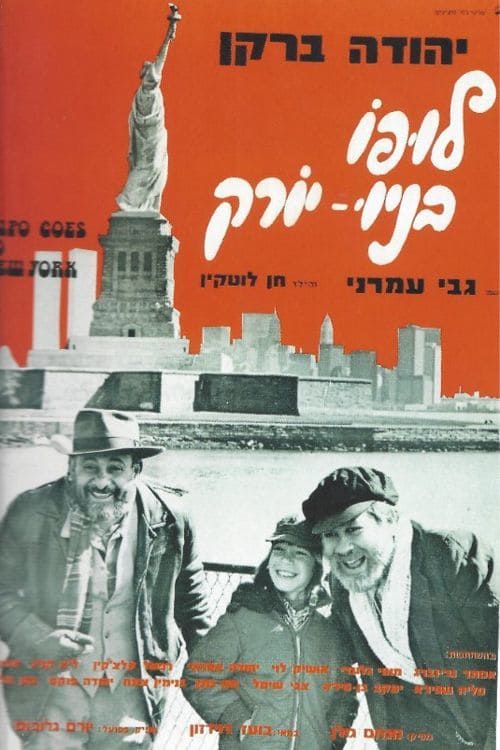 Lupo Goes to New York