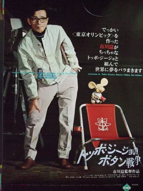 Topo Gigio and the Missile War